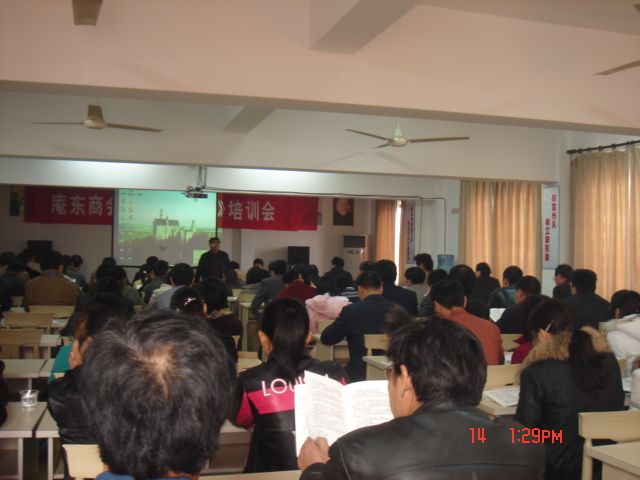 劳动合同法培训会(07年12月，组图)