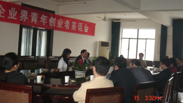 庵东商会“创二代”茶话会