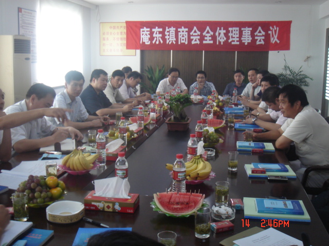 商会理事会09年7月