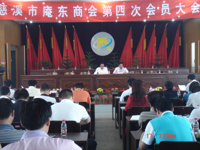 第四届商会换届（组图）